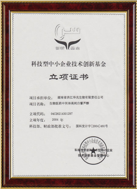 怀化硫代乙酸生产,湖南医药中间体厂家,世界杯官网,世界杯(中国)一站式服务官网
