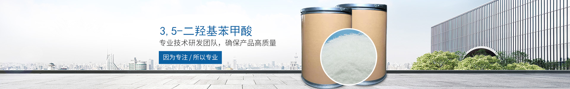 世界杯官网,世界杯(中国)一站式服务官网
_医药中间体